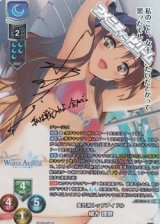 画像: 【SP】実力派トップアイドル 緒方 理奈