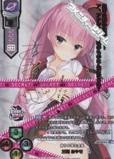 画像: 【SSP】偽りの学生会長 三司 あやせ