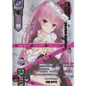 画像: 【SSP】偽りの学生会長 三司 あやせ