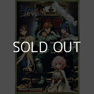 画像: 【Lyceeサプライ】Rance X -決戦- 予約特典スリーブ20枚＆PRカード1枚