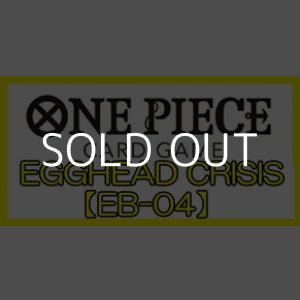 画像: （本商品をご注文の際は入金期限にご注意ください）(予約)【ONE PIECEカードゲーム】エクストラブースター EGGHEAD CRISIS 【EB-04】ブースターBOX