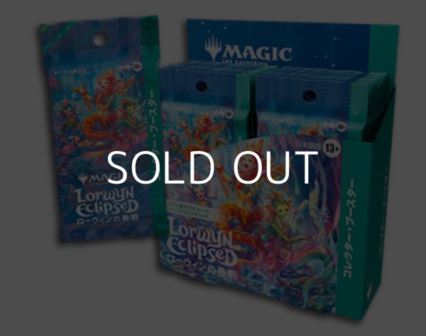 画像1: (予約)【日本語】マジック：ザ・ギャザリング ローウィンの昏明 コレクター・ブースター Box (1)