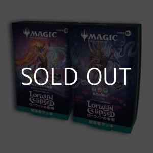 画像: (予約)【日本語】マジック：ザ・ギャザリング ローウィンの昏明 統率者デッキ「エレメンタルの舞踊」＆「枯朽の呪い」2種各1個セット