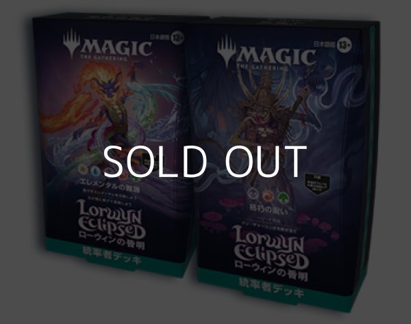 画像1: (予約)【日本語】マジック：ザ・ギャザリング ローウィンの昏明 統率者デッキ「エレメンタルの舞踊」＆「枯朽の呪い」2種各1個セット (1)
