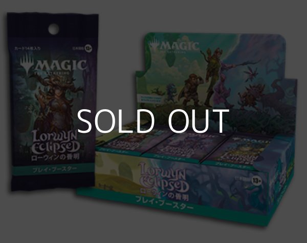 画像1: (予約)【日本語】マジック：ザ・ギャザリング ローウィンの昏明 プレイ・ブースター Box (1)