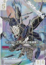 画像: 【パラレル】【LR++】ガンダム・エアリアル（改修型）