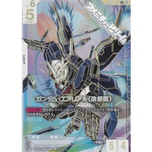 画像: 【パラレル】【LR++】ガンダム・エアリアル（改修型）