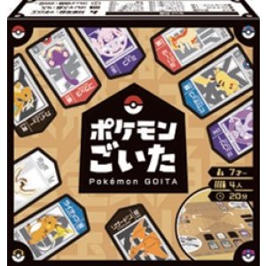 画像: （本商品をご注文の際は入金期限にご注意ください）【ポケモンごいた】