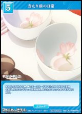 画像: 【PR+】当たり前の日常