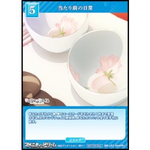 画像: 【PR+】当たり前の日常