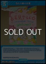 画像: 【PR】当たり前の日常