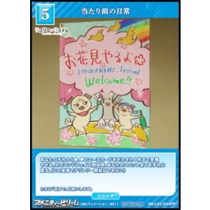 画像: 【PR】当たり前の日常