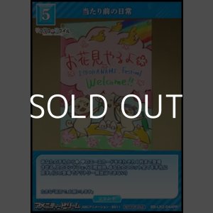 画像: 【PR】当たり前の日常