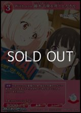 画像: 【PR】With you 錦木千束&井ノ上たきな