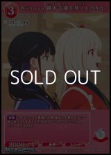 画像: 【PR+】With you 錦木千束&井ノ上たきな
