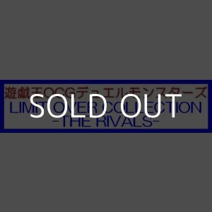 画像: （本商品をご注文の際は入金期限にご注意ください）(予約)【遊戯王OCG】デュエルモンスターズ LIMIT OVER COLLECTION  -THE RIVALS- BOX