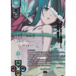 画像: 【SSP】世界を侵す恋 沙耶