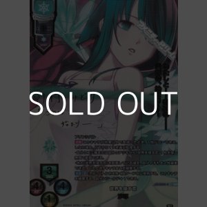 画像: 【SSP】世界を侵す恋 沙耶