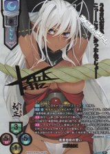 画像: 【SSP】善悪相殺の誓い 三世村正