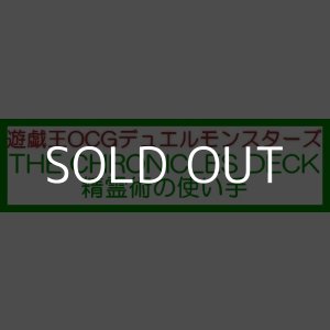 画像: （本商品をご注文の際は入金期限にご注意ください）【遊戯王OCG】デュエルモンスターズ THE CHRONICLES DECK 精霊術の使い手