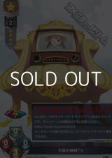 画像: 【L】 天国の神様TV