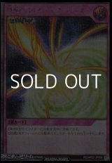 画像: 【シークレットレア】神風のバリア －エア・フォース－