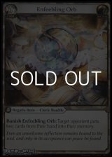 画像: 【EN Fractured Curio Foil】Enfeebling Orb