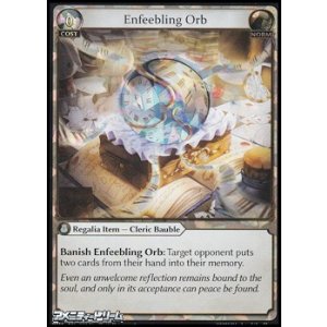 画像: 【EN Fractured Curio Foil】Enfeebling Orb