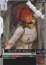 画像: 【パラレル】スレッタ・マーキュリー