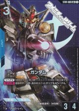 画像: 【パラレル】ガンダム