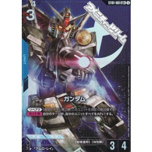 画像: 【パラレル】ガンダム