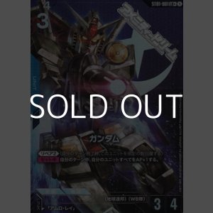 画像: 【パラレル】ガンダム