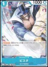 画像: 【C】ビスタ