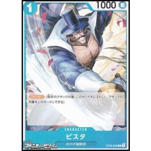 画像: 【C】ビスタ