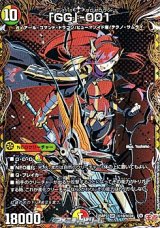 画像: 【シークレットSR】「GG」-001