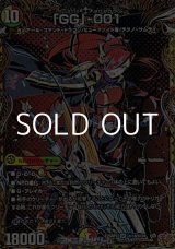 画像: 【シークレットSR】「GG」-001