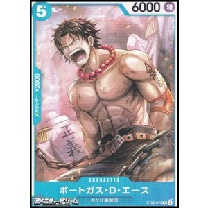 画像: 【C】ポートガス・Ｄ・エース