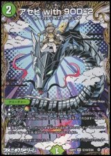 画像: 【シークレットVR】アセビ with 90D-2