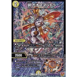画像: 【SR】昇カオスマントラ