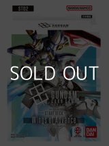画像: （本商品をご注文の際は入金期限にご注意ください）【ガンダムカードゲーム】スタートデッキ Wings of Advance [ST02]