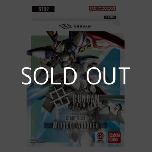 画像: （本商品をご注文の際は入金期限にご注意ください）【ガンダムカードゲーム】スタートデッキ Wings of Advance [ST02]
