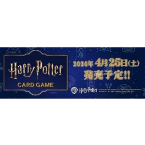 画像: (予約)【Harry Potter カードゲーム】ブースターパック「ハリー・ポッターと賢者の石」Part.1 ブースターBOX