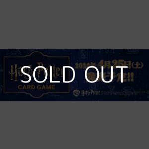 画像: 【Harry Potter カードゲーム】ブースターパック「ハリー・ポッターと賢者の石」Part.1 ブースターBOX
