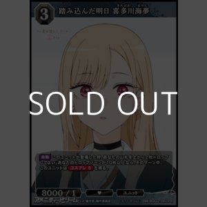 画像: 【PR】踏み込んだ明日 喜多川海夢