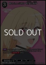 画像: 【PR+】踏み込んだ明日 喜多川海夢
