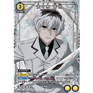 画像: 【P】佐々木 琲世