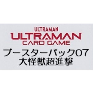 画像: （本商品をご注文の際は入金期限にご注意ください）(予約)【ウルトラマン カードゲーム】ブースターパック07 大怪獣超進撃 ブースターBOX