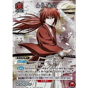 画像: 【P】緋村 剣心