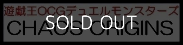 画像1: （本商品をご注文の際は入金期限にご注意ください）(予約)【遊戯王OCG】デュエルモンスターズ CHAOS ORIGINS BOX (1)