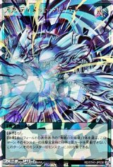 画像: 【オーバーラッシュレア】アルティメット・バースト